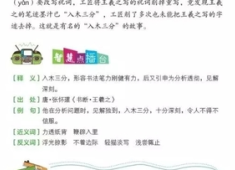 昂字开头的成语