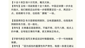 成语大相径庭什么意思