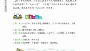 昂字开头的成语